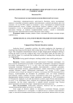 Биомеханический анализ прямого боксерского удара правой рукой в голову