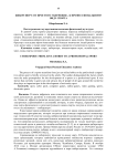 Киберспорт: от простого увлечения - к профессиональному виду спорта