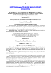 Особенности психолого-педагогического аспекта физического воспитания детей старшего дошкольного возраста с общим недоразвитием речи