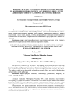 Влияние средств адаптивного физического воспитания на коррекцию и профилактику нарушений осанки у детей дошкольного возраста в период подготовки к школе