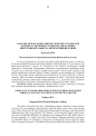 Способы преодоления лингвистических трудностей в процессе обучения студентов-спортсменов иностранному языку на интерактивной основе