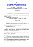 Проблемы интеграции в современной педагогике