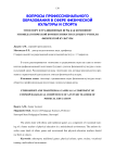 Этноспорт и традиционные игры как компонент этнопедагогической компетентности будущего учителя физической культуры