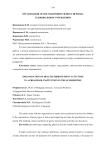 Организация летне-оздоровительного периода в дошкольном учреждении