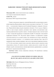 Выявление мнения учителей о выполнении нормативов комплекса ГТО