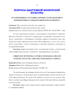 Отклонениями в состоянии здоровья с использованием компьютерного стабилографического комплекса