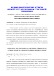 Тренировка дыхательных мышц как метод воздействия на общую и специальную выносливость высококвалифицированных пловцов