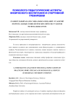 Сравнительный анализ социальных ожиданий от занятий спортом: данные социологических опросов студентов региональных вузов