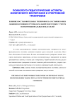 Влияние восстановительных тренировок на состояние юных лыжников-гонщиков группы начальной подготовки с учетом психофункциональных показателей