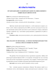 Организация двигательной деятельности дошкольников с общим недоразвитием речи