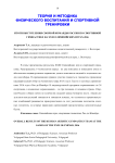 Итоги выступления сборной команды России по спортивной гимнастике на XXXI Олимпийских играх-2016