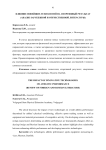 Влияние новейших технологий на спортивный результат (анализ зарубежной и отечественной литературы)