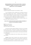 Инновационные технологии в подготовке студентов-пловцов в условиях Самарского государственного университета путей сообщения
