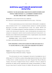 К вопросу использования сюжетно-ролевой ритмической гимнастики в процессе адаптивного физического воспитания детей с синдромом дауна