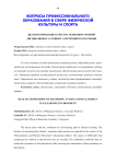 Диагностирование качества освоения учебной дисциплины в условиях электронного обучения