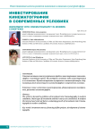 Инвестирование кинематографии в современных условиях