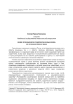 Облик регионального студенчества конца XX века (по материалам Южного Урала)
