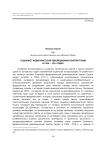 Социалист-федералистская революционная партия Грузии в 1906 - 1914 годах
