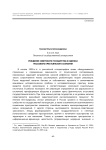 Рождение Советского государства в оценках массового крестьянского сознания