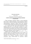 К вопросу эволюции крестьянской кооперации Поволжья в начале ХХ века