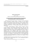 Миграция сельского населения Удмуртии в годы Великой Отечественной войны: историография вопроса