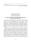 Визуализация «образа врага» в период Первой мировой войны в донской сатирической графике