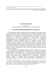В.М. Чернов: Первая мировая война и «третья сила»