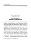 Вчерашнее завтра России: британский взгляд эпохи великой войны