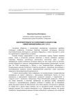 Благотворительность и милосердие в Казани в годы Первой мировой войны (1914-1917)