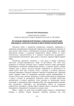 Организация медицинской помощи и социальная реабилитация инвалидов в Самарской губернии во время Первой мировой войны
