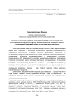 Участие населения в деятельности просветительских обществ как составляющая социокультурного контекста жизни тылового города в годы Первой мировой войны (по материалам Поволжья)