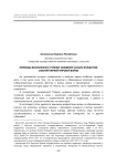 Переводы школьников в учебные заведения Самары вследствие событий Первой мировой войны