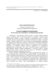 Россия в преддверии мировой войны (о чем писала газета «Коммерсант», или предсказанный коллапс)