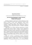 Демобилизация промышленности Среднего Поволжья в первой половине 1918 года (к вопросу о роли совнархозов)