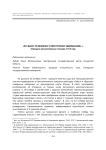 «По чьему-то великому и преступному недомыслию...» (турецкие военнопленные в Самаре, 1915 год)