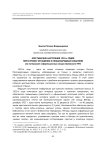 Крестьянские настроения 1920-х годов через призму отношения к международным событиям (по материалам информационных сводок Орловского ГПУ)