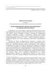 Участие мобилизованных немцев в обеспечении фронта (по материалам Молотовской области)