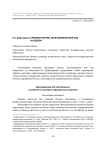 Н.Е. Добронравов. Кровавые жертвы. Десятидневный бой под Мукденом