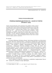 Проблемы модернизации России в XIX - начале ХХ столетий. (материалы к курсу)