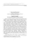 Почему я стал белым… (по материалам белогвардейских дневников и мемуаров)