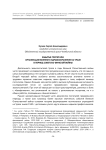 Забытые госпитали. Организация военного здравоохранения на Урале в период Советско-финской войны