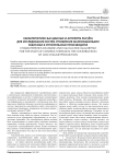 Характеристики баз данных и алгоритм расчёта для исследования систем управления малообъёмными работами в строительном производстве