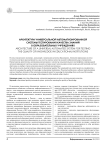 Архитектура универсальной автоматизированной системы тестирования качества знаний в образовательных учреждениях