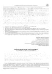 Компьютерные игры: зло или добро?