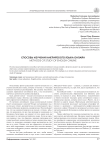 Способы изучения английского языка онлайн