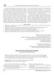 Лингвистический редактор PROMT