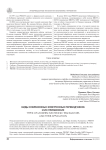 Виды современных электронных переводчиков и их применение
