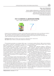IOS 7 и Android 4.3: движение вперёд