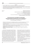 Обоснованность популярности программ автоматизации бухгалтерского учета семейства 1С
