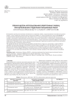 Преимущества использования электронных таблиц при выполнении студентами письменных работ